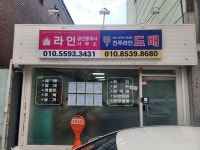 진주라인도배