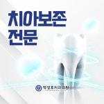 박성호치과의원