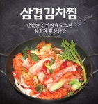 양마니명동찌개마을 화성새솔동점