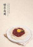 솔가숯불갈비 송천점