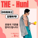 더 패밀리 파크 휘트니스 3호점