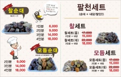 팔천순대 동암점