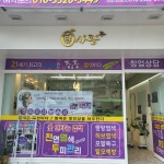 큐사랑삼봉지점 | 큐사랑 운암지점