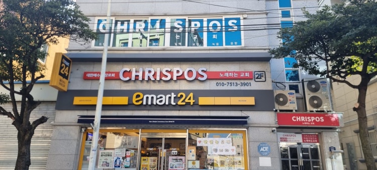 크리스포스 사진 4