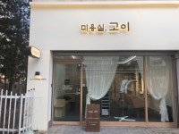 미용실,고이