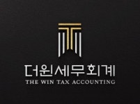더윈세무회계