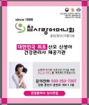 참사랑어머니회 춘천가평지점