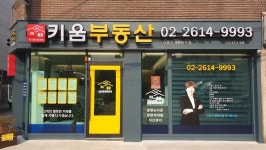 광명사거리역키움공인중개사사무소
