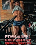 동아헬스