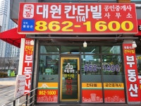 죽동대원칸타빌114 공인중개사사무소