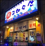교하수산