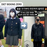 다이어트복싱 ZERO 봉선주월점
