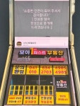 모아퍼스트공인중개사사무소