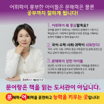 문어랑독서교습소