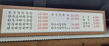 장터한우국밥