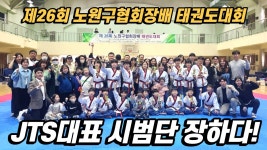 중앙태권스쿨 중계동