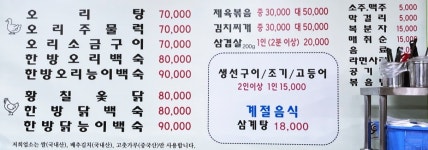 물맞이산장