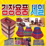 엘마트생활용품할인점