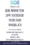 스타올림피아드과학학원