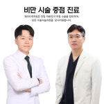 365리셋의원