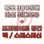 베러짐 헬스&PT상남점