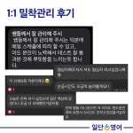 일단영어 중고등영어전문학원
