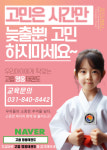 고읍영웅태권도