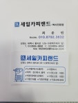 세일카피랜드