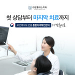 라온플러스치과의원 의정부