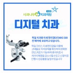 사과나무치과의원