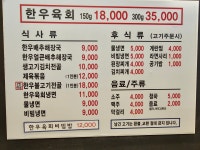 포천정육식당