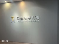 더윈세무회계