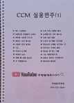 주영음악학원