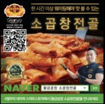 황금곱창 본점