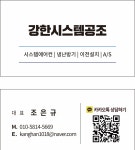 강한시스템공조