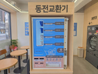 이지워시 셀프빨래방 구미원평점
