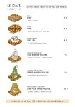LE CAFE 르 카페