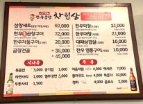 윤가네한우생곱창 본점