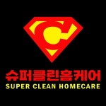 슈퍼클린홈케어 입주청소