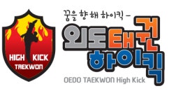 외도태권하이킥