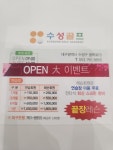 수성골프
