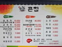 큰집