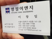 명성전기