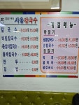 서울칼국수