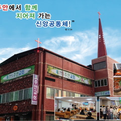 경산주안교회