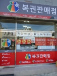 행운25