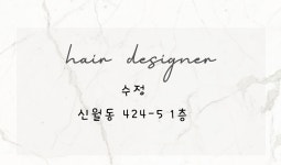 에스헤어