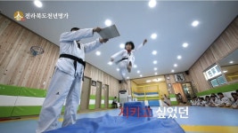 장수태권도체육관