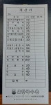 포항국수촌