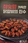 구울계 김해진영점